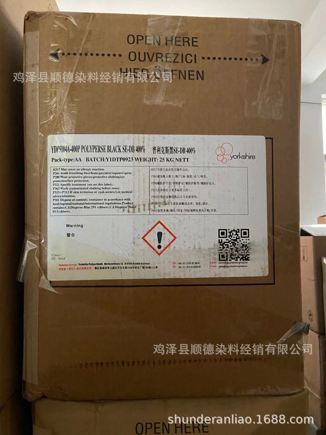 分散黑SE-DB400%约克夏