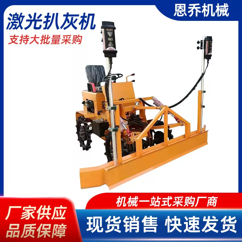 混凝土激光扒灰机四轮路面机械整平机座驾式地面高精度 摊铺找平