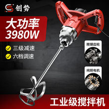 双杆搅拌机搅拌工业不锈钢双螺旋腻子粉水泥混凝土打灰机一件起批