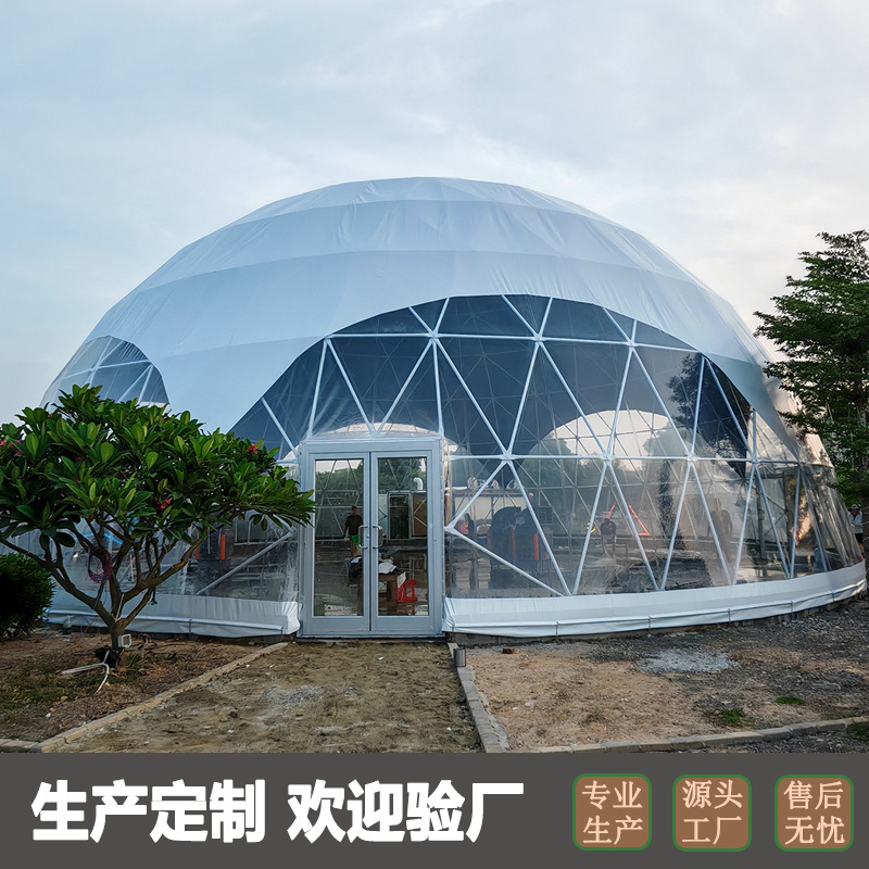 酒吧帐篷 汕尾20米星球篷 清吧娱乐大棚 户外防风雨网红圆形大棚