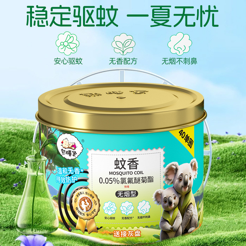 Smokeless Fragrance-Free Barreled Mosquito Repellent Home Bedroom Large Plate Ikea Sleeping Treasure Mosquito Coil