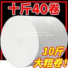 卫生纸卷纸大量批斤大卷原生木桨家用大卷批发擦手纸厕纸热卖一卷