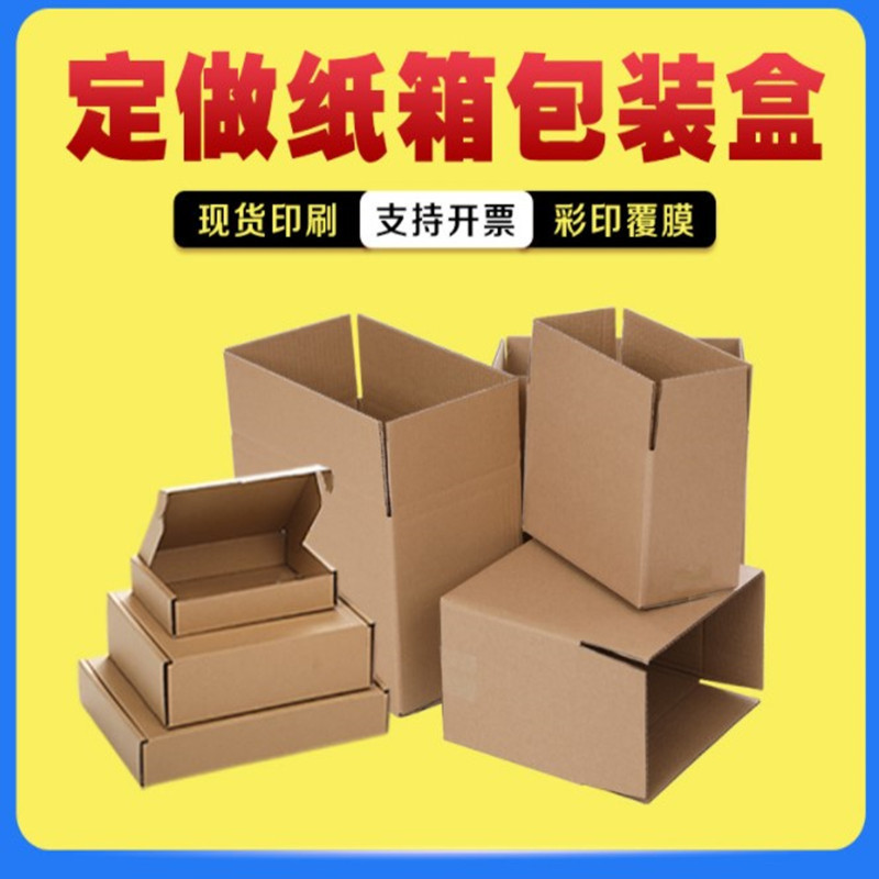 长条纸箱定制 长方形纸箱打包盒子飞机盒雨伞包装鲜花快递箱批发