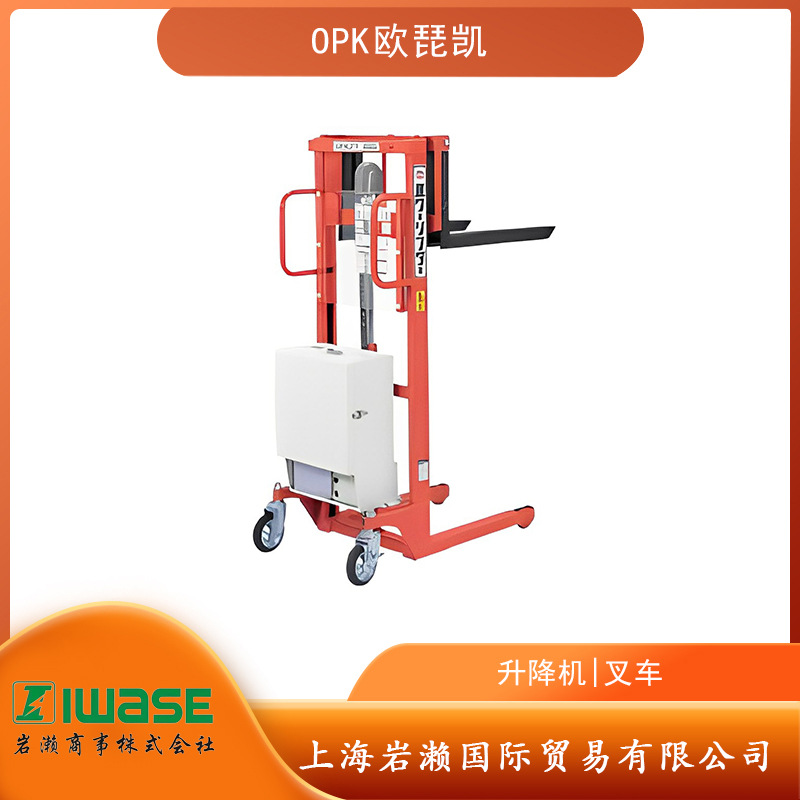 OPK欧琵凯电动标准型升降机/堆高设备PL-D350-12S/PL-D350-12S