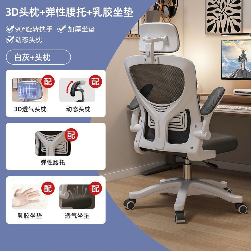 [라텍스 모델] - 화이트 프레임 그레이 메쉬 + 3D 머리받침 + 팔걸이
