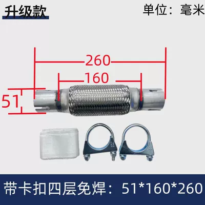 Weld-free four-layer thickened aluminized exhaust Exhaust pipe - four-layer-solderless-model-with-clamp-51160260