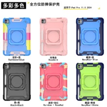 360D֭h֧miPadPro11ƽ屣o׎玧zˤͯ