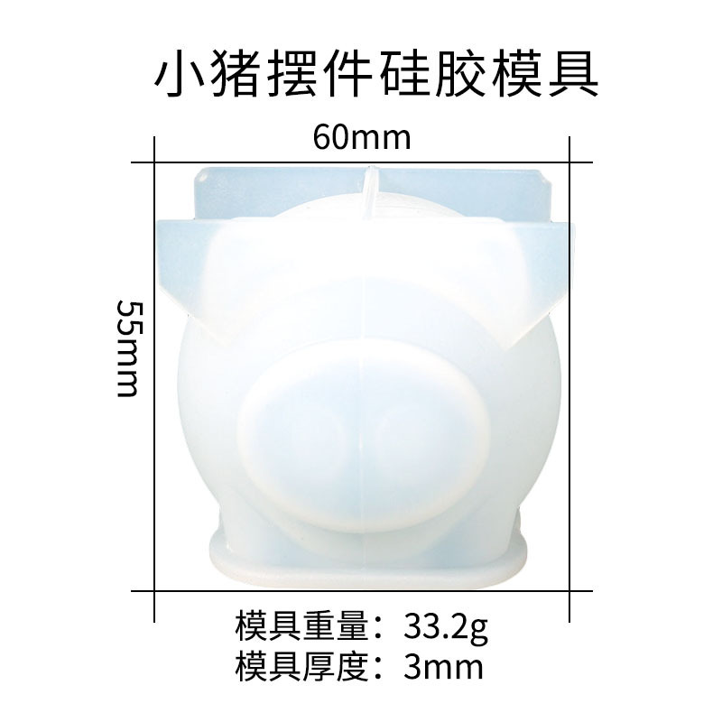 億興製品diy滴ゴム金型コブタ置物シリコン金型新製品かわいい萌え系オフィス置物|undefined