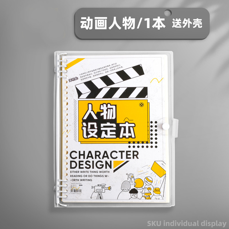小説執筆用の特別なルーズリーフ紙ノート、キャラクター設定アウトラインノート、学生向けの特別なテンプレート|undefined