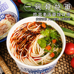 Lanzhou Beef Noodle Instant Noodles Wholesale Full Carton Bucket Packaging Fast Food Ramen Lanzhou Noodles Student Dormitory Breakfast