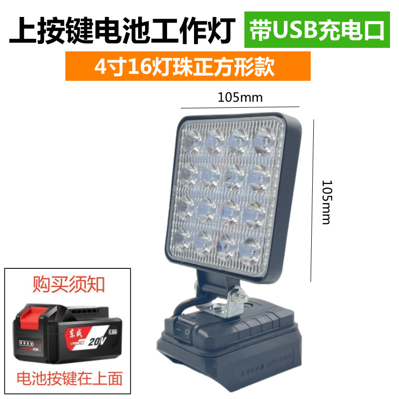 上按键4寸正方形USB