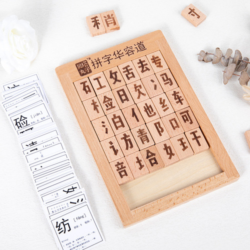 Three Kingdoms Digital Huarongdao Puzzle Puzzle Chinese Classical Children's Customs Clearance Intelligence Unlocking Building Blocks Educational Toy