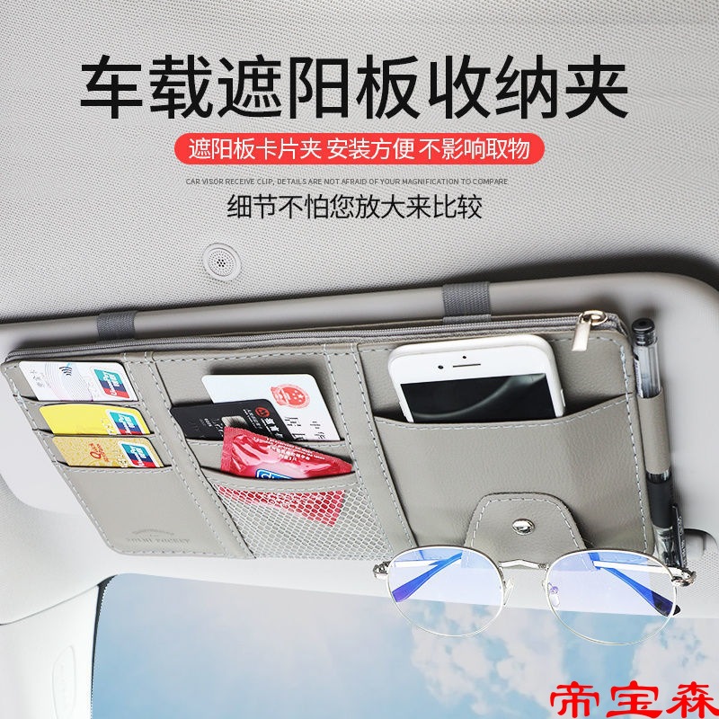 automobile Visor Storage multi-function vehicle glasses The clamping frame The car Driver&#39;s license package Bills Card Holder Storage bag