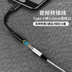 type-c headphone adapter 3.5mm audio cable android phone listening to music typec digital audio adapter cable