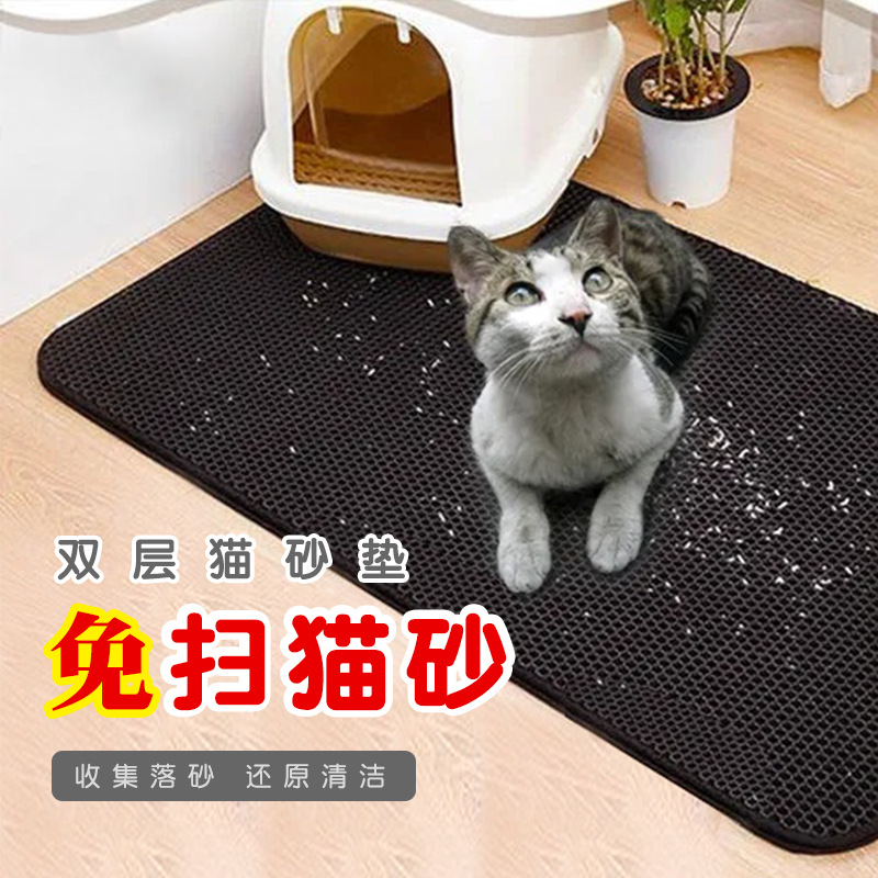 고양이 쓰레기 매트 더블 레이어 낙하 방지 모래 방수 애완 동물 매트 놀이 튀김 방지 고양이 쓰레기 상자 필터 매트 마찰 발 매트 고양이 용품