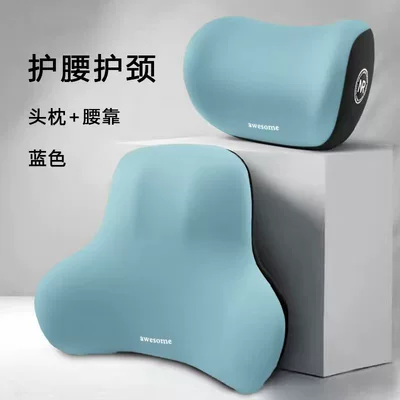 Waist support, Car Lumbar Support Headrest Car - blue-and-white-headrest-double-wing-version-with-logo