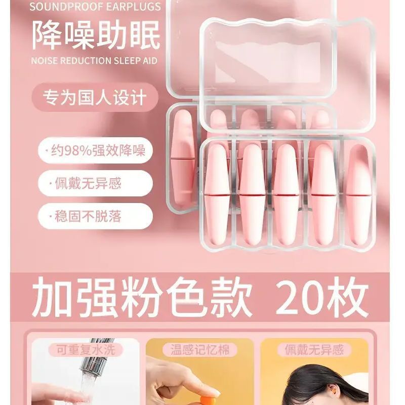 耳塞睡觉睡眠专用超级隔音专业防噪音学生宿舍学习神器静降噪耳罩|undefined