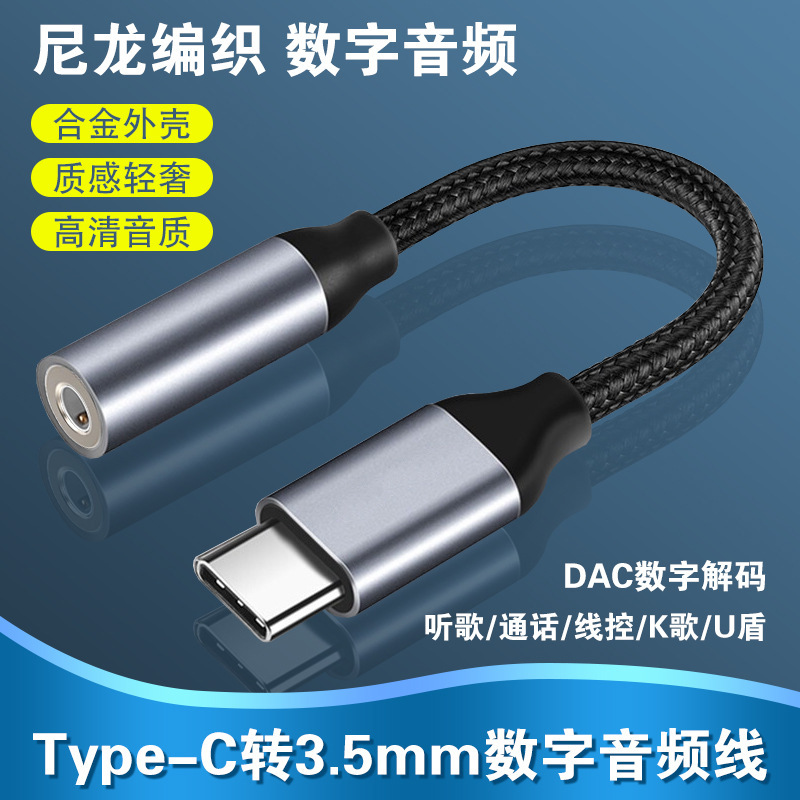 アダプタtypecから3.5へのアダプタは、華為米vivo携帯電話ヘッドホンデジタルオーディオ変換器を適用する|undefined