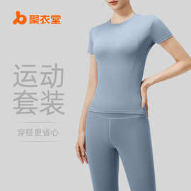 聚衣堂夏季修身瑜伽服跑步健身运动上衣纯色短袖短裤两件套女