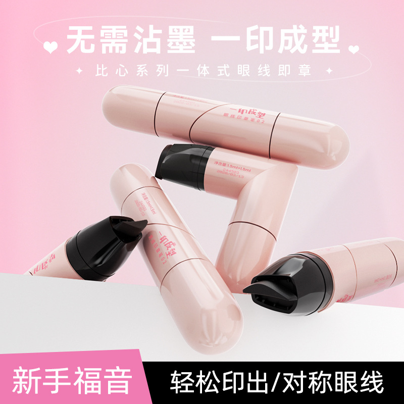 Liangnishi One-Touch Stamp Eyeliner Pen, Long-Lasting, Easy to Apply, Not Easy to Smudge, Portable Dual-Ended Eyeliner Pen
