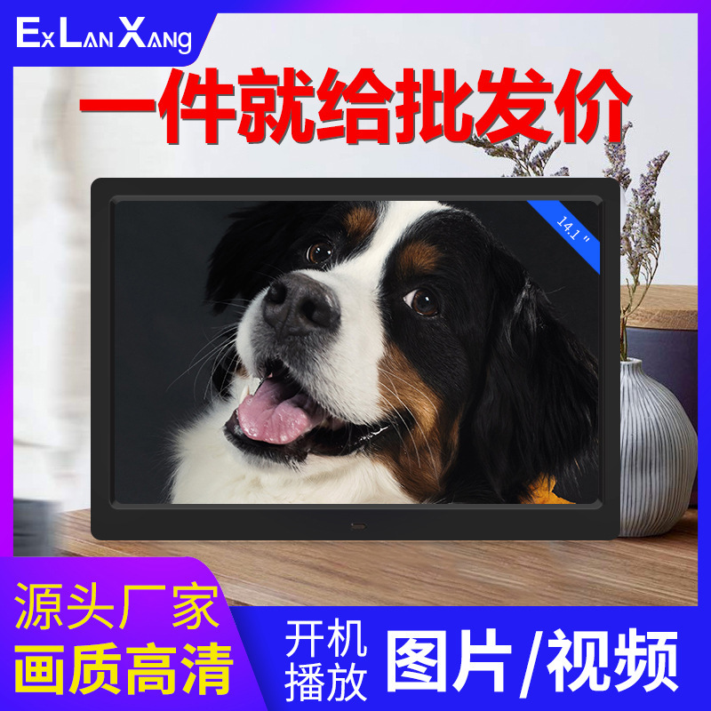 Factory wholesale 14 inch digital photo frame 14.1 inch electronic photo album narrow thin frame widescreen LED video player Factory wholesale 14 inch digital photo frame 14.1 inch electronic photo album narrow thin frame widescreen LED video player
