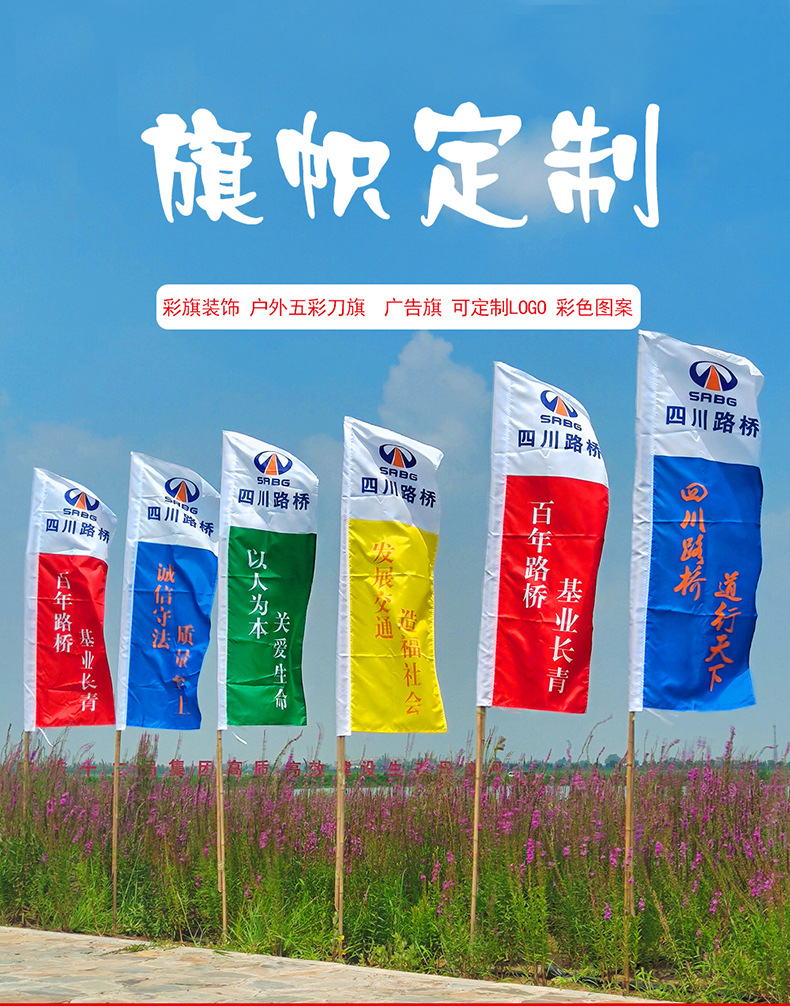 刀旗彩旗广告旗帜护林防火草原防火防火旗五彩旗户外工地红旗定做-阿里巴巴