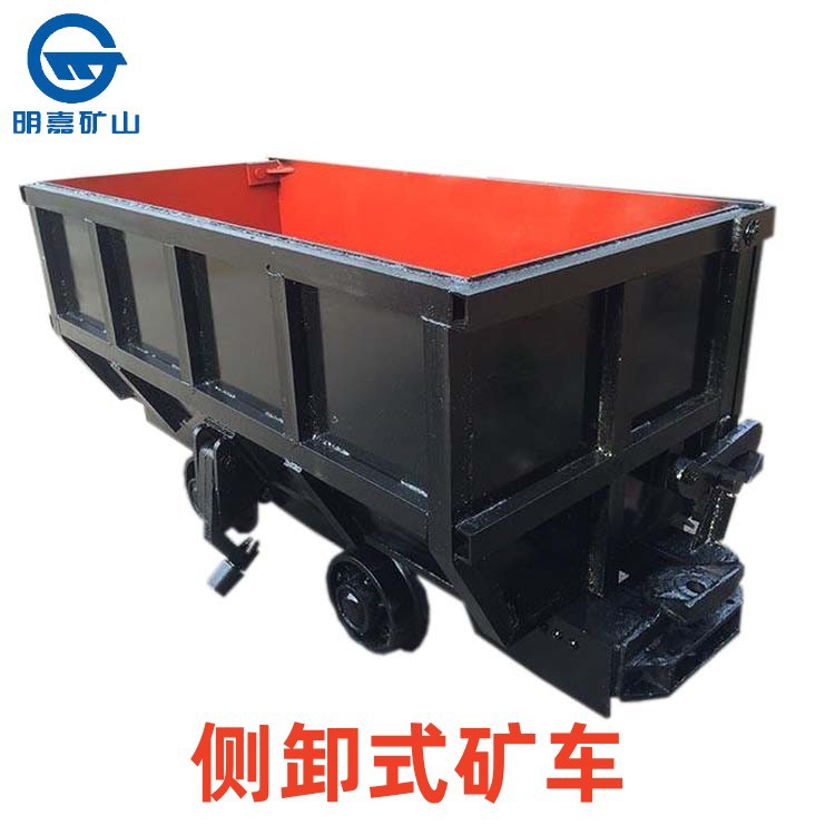 MCC1.6-6单侧曲轨侧卸式矿车明嘉侧卸式矿车单侧侧卸式矿车