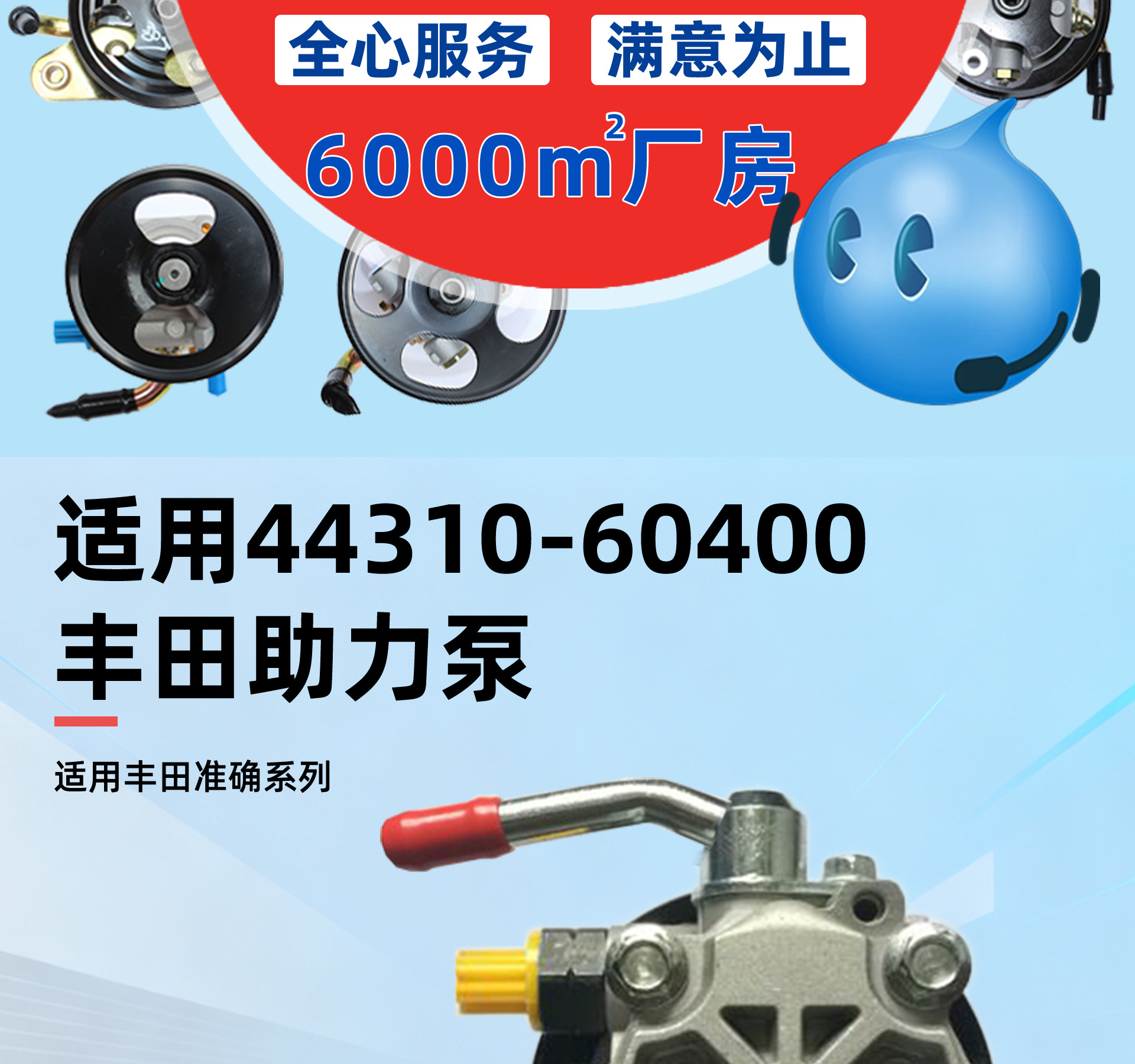 Suitable for Toyota Series 44310-60400 Auto Parts Steering Power Pump Electronic System Assembly Machinery