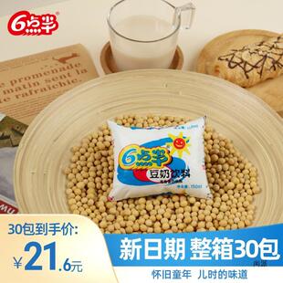 Guangxi 6:30 Soy Milk Whole Box 160ml*30 Packs of Plant Protein Soy Milk Old Brand Bagged Drink Breakfast Milk