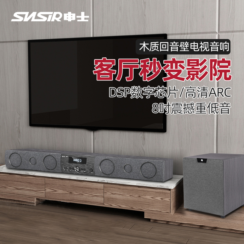 Free Shipping Shenshi B8S Soundbar Audio 5.1 Home Theater Living Room Tv Home Surround Subwoofer Bluetooth