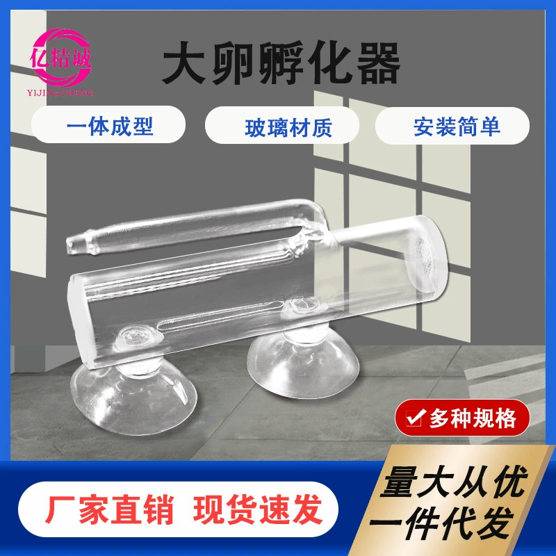 Пневматический инкубатор для креветок с кристаллами, оборудование для водных растений, CO2, поток воды, сварка, аквариум, разведение, выращивание