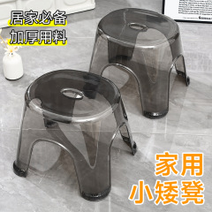 透明小凳子矮凳塑料儿童椅子加厚脚踏凳浴室防滑家用客厅板凳