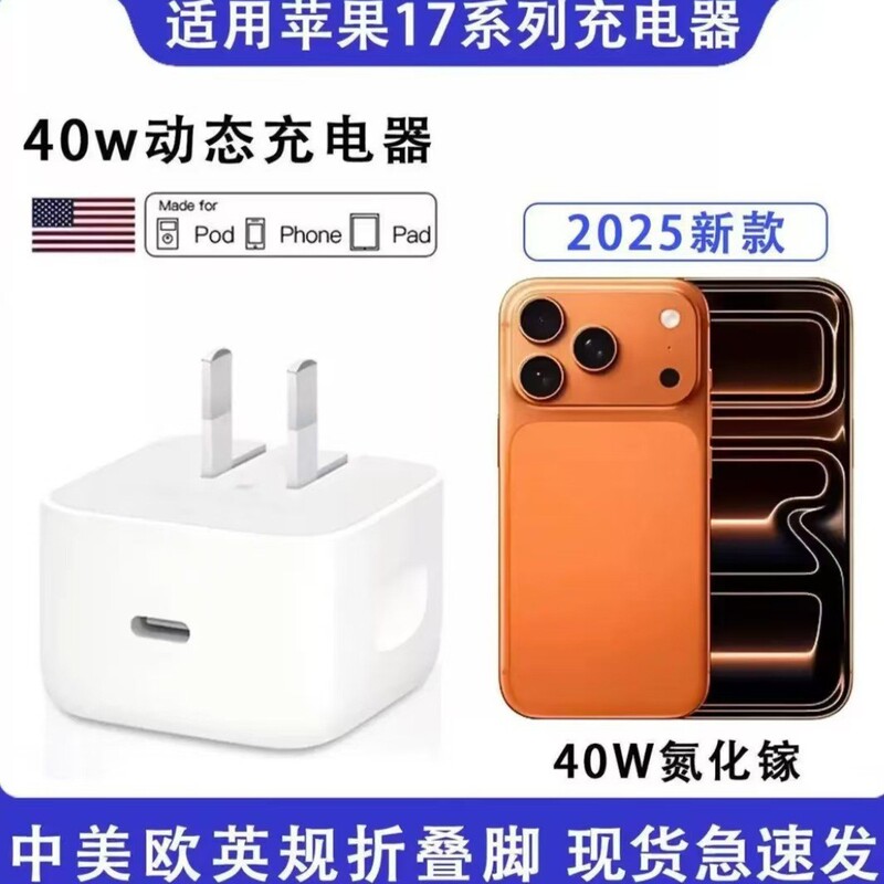 Pd40W Foldable Dynamic Power Adapter Suitable for Apple 14/15/1617Pro/Max New National Standard 3C Certification Pd40W Foldable Dynamic Power Adapter Suitable for Apple 14/15/1617Pro/Max New National Standard 3C Certification