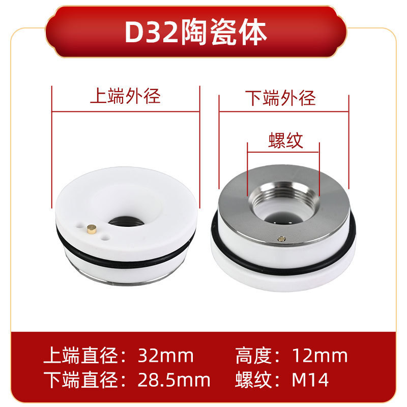 レーザー切断機 セラミックリング セラミックボディ 28mm32mm キャップ 金属 完全な仕様 スマートで効率的な切断|undefined