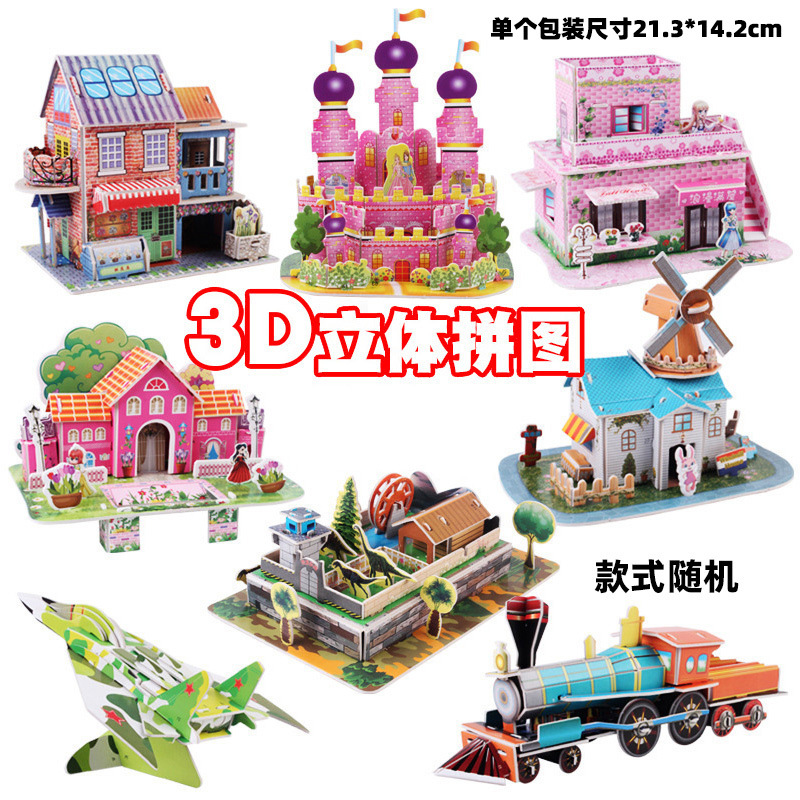 3D 퍼즐 10 세트