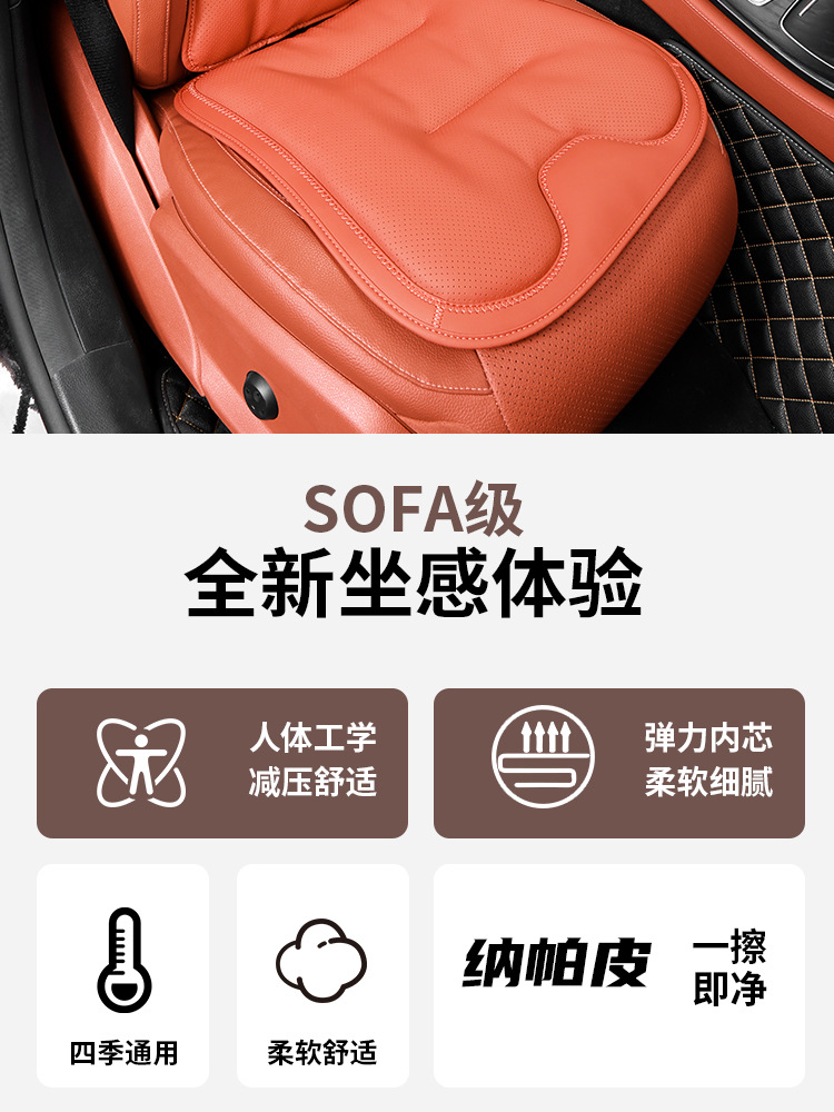 Car Seat Cushion, Suitable for All Seasons, High-End Nappa Leather for Mercedes-Benz and Bmw, Single-Piece Seat Cover for Rear Seats