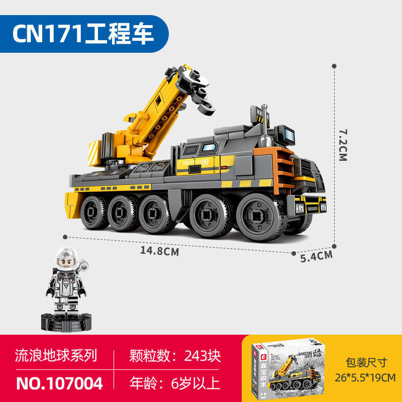 レゴセンバオビルディングブロックと互換性あり、ローミングアース2輸送車両、兵士輸送車両、本物の組み立てられた男の子のおもちゃギフト|undefined