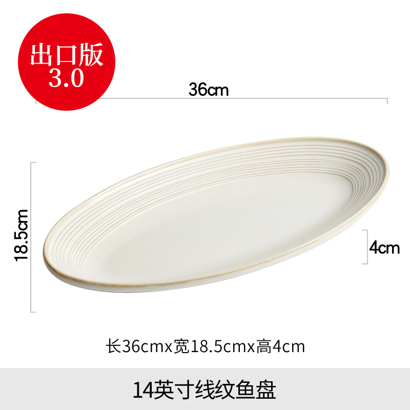 【수출 버전 3.0】 14inch 라인 패턴 타원형 플레이트