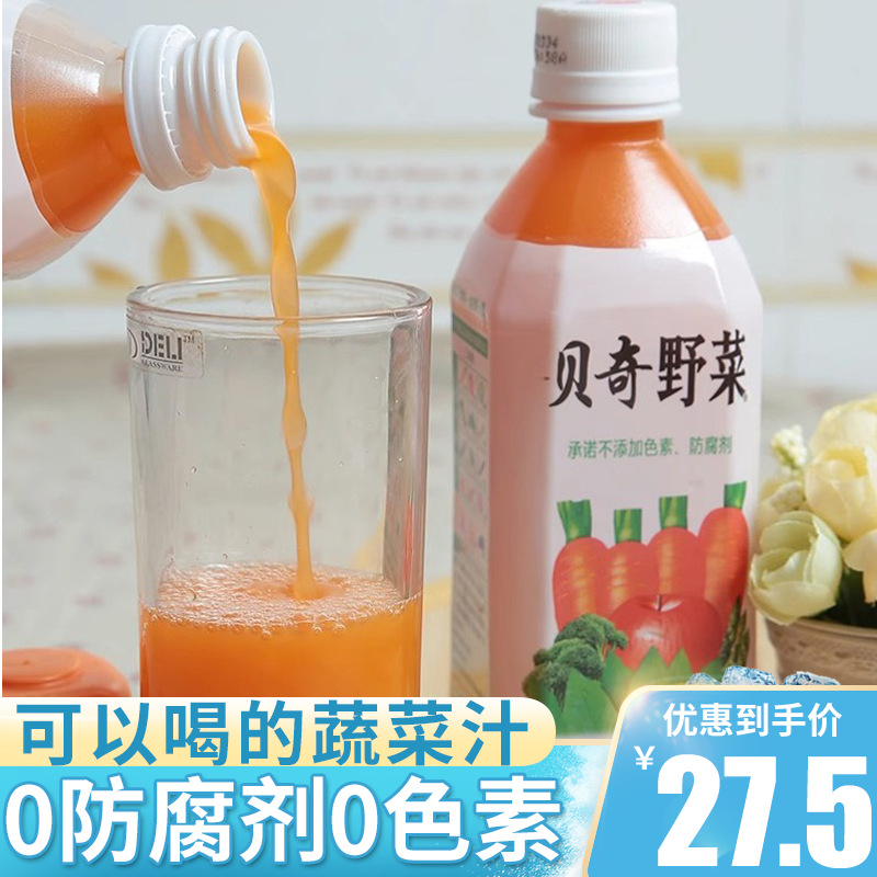 福建特产贝奇野菜汁450ml复合蔬果汁饮品混合果蔬汁新货包邮
