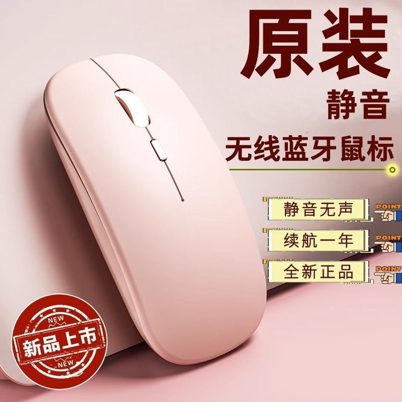 源头直供鼠标蓝牙充电款无线静音适用小米苹果华为笔记本平板电脑|undefined