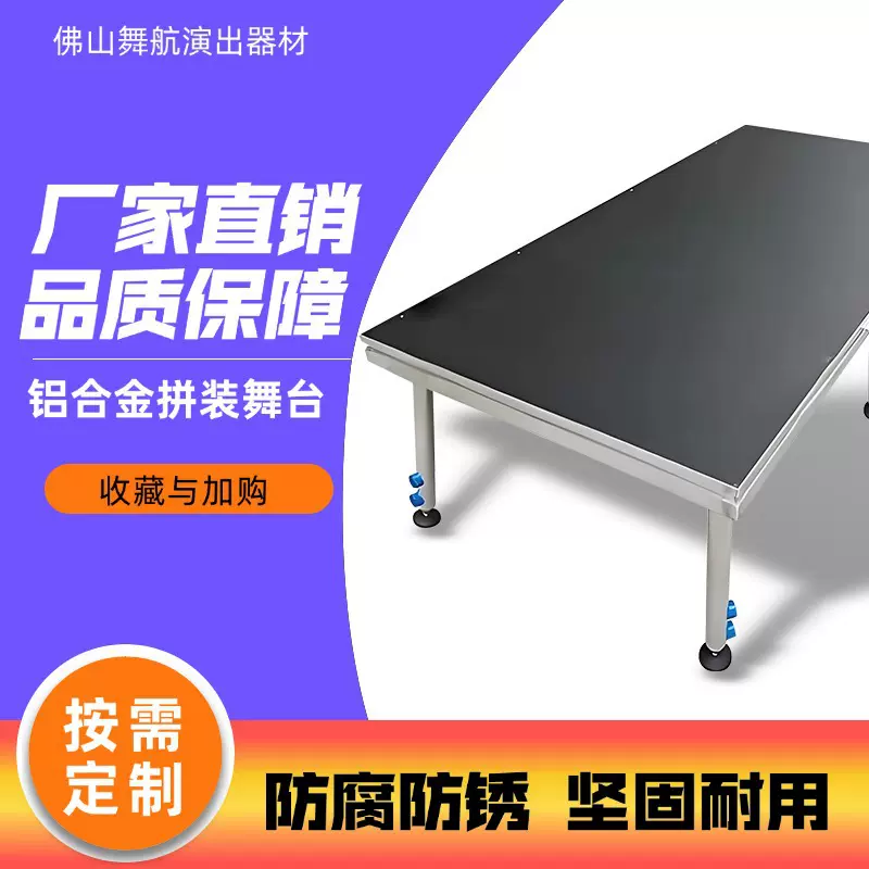 铝合金舞台室内外活动演出快装舞台婚庆厂家直供舞台T台简易舞台