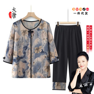 Grandma's Thin Summer Suit, Middle-Aged and Elderly Mother's Clothes, Three-Quarter Sleeves, Women's Summer T-Shirt, Short-Sleeved Ice Silk