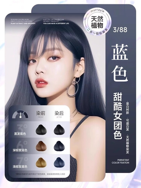 染发剂黑茶色女泡泡天然无刺激正品官方品牌植物纯自己在家染发膏|undefined