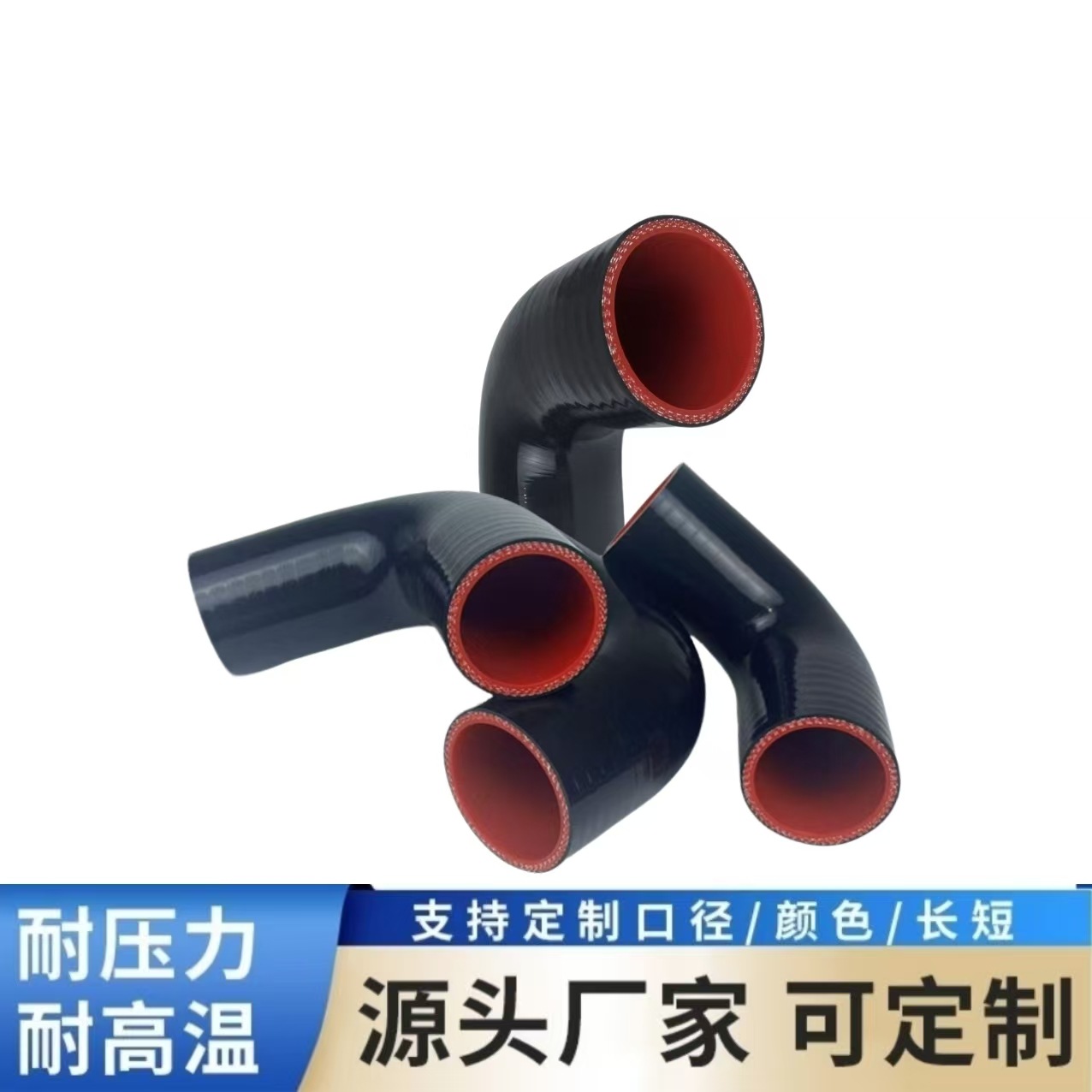 汽车硅胶管耐高温耐涡轮增压进气管耐老化90度弯头发动机水管