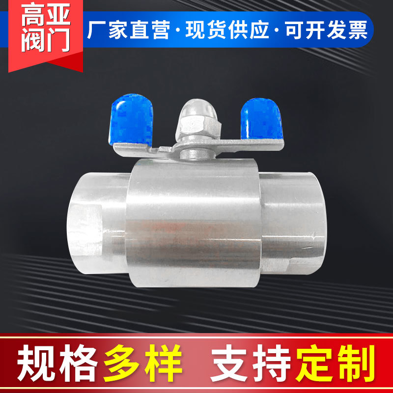 厂家供应内螺纹球阀 蝶形手柄 不锈钢内螺纹手动螺纹球阀
