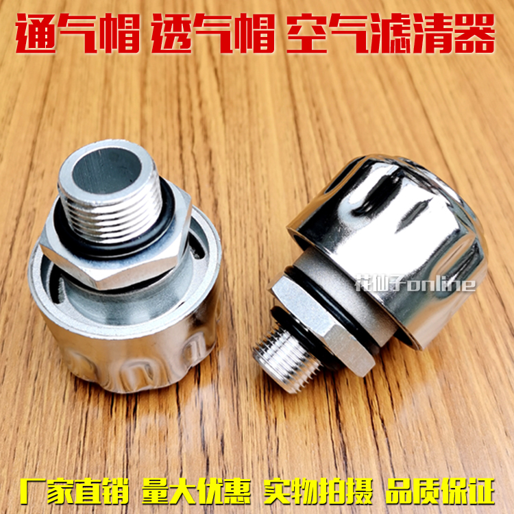 ♔ ♔ 減速機 ベンチレーションキャップ ブリーザープラグ C型エアフィルター フィルター 油圧タンクカバー ギアボックスドレン|undefined