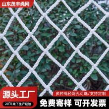 涤纶白网建筑平网防护网围栏网兜尼龙网电梯警示楼梯防护网防坠网