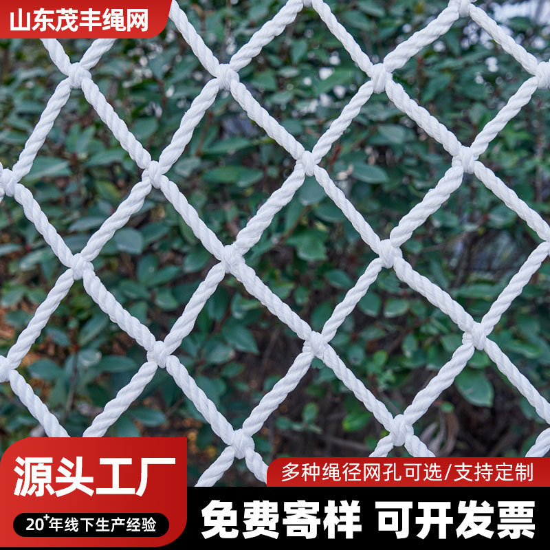 涤纶白网建筑平网防护网围栏网兜尼龙网电梯警示楼梯防护网防坠网