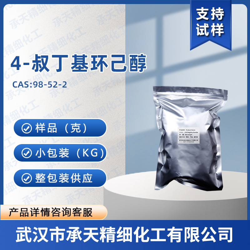 4-Tert-Butyl Hexanol 98-52-2 Tert-Butyl Hexanol Sample Complete Package Supply Large Price