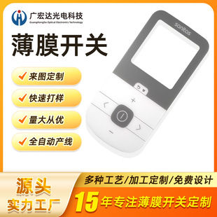 Customized Oem Service Factory Sells Control Keyboard Circuit Overlay Panel Electronic Switch Membrane Surface Sticker